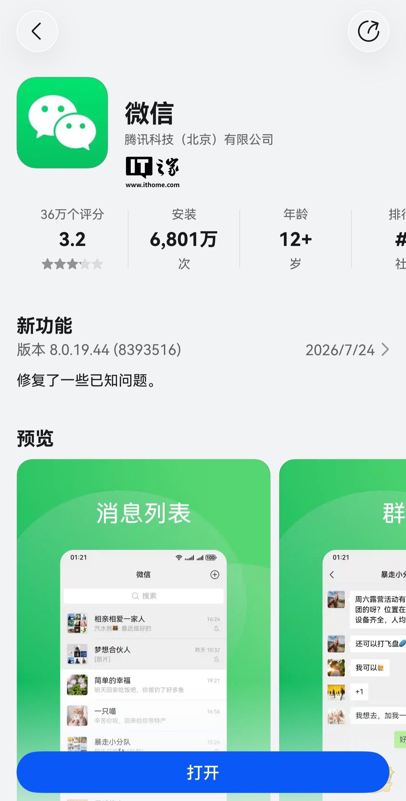 2026世界杯外围赛：亚洲区预选赛最新战况分析 - 世界杯外围